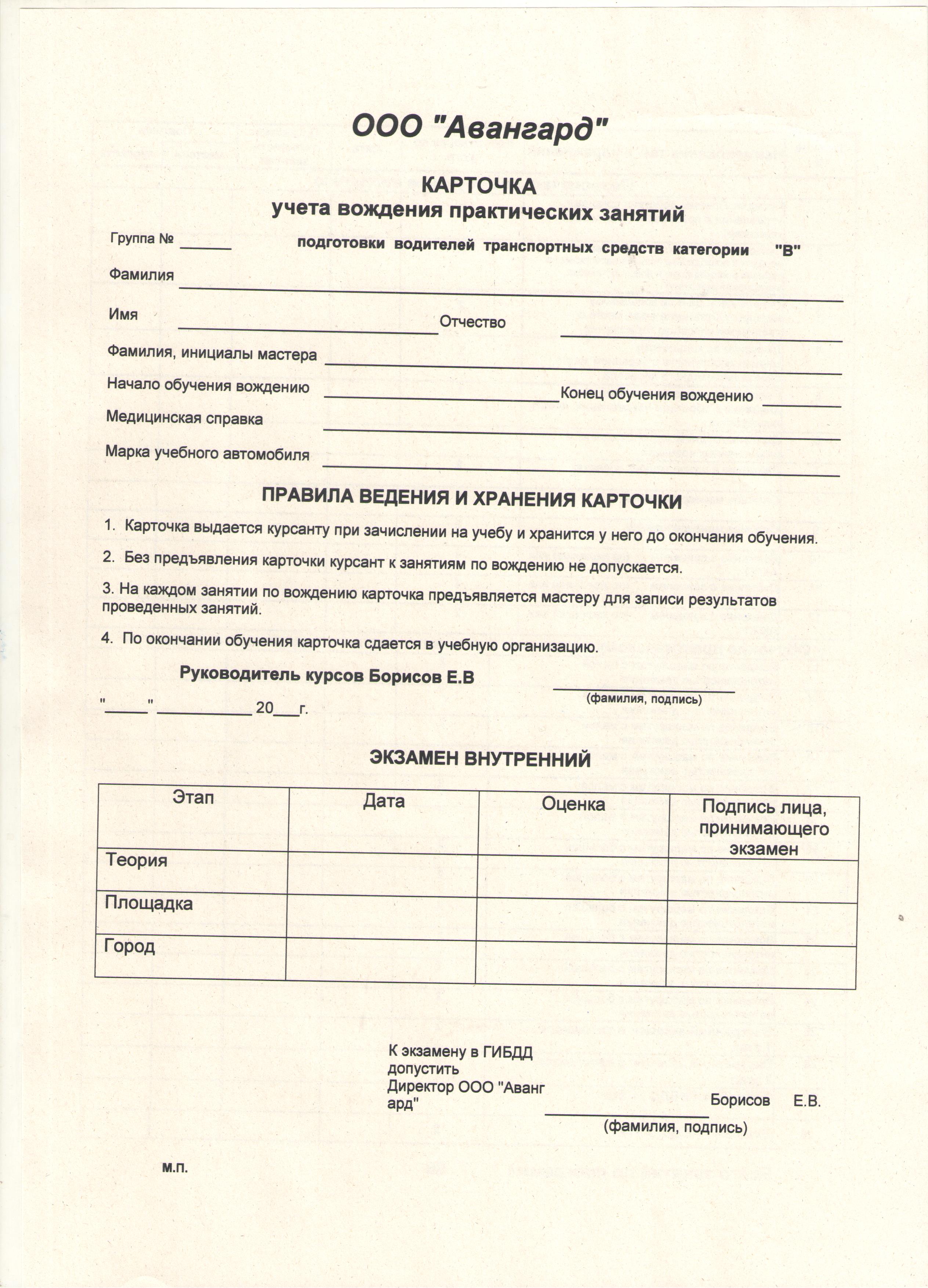 Лицензия
